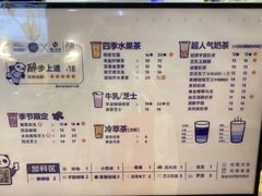 -茶百道(永旺店)