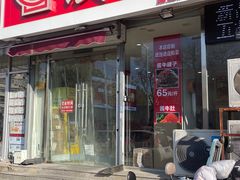 -鹍记特色牛杂面