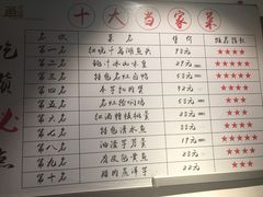 菜单-甬上名灶·首店(环城西路店)
