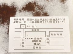 -维记咖啡粉面(福荣街店)
