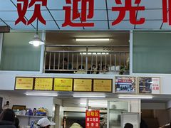 -川宜·胡二娃面馆(总店)
