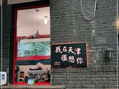 门面-大象厨房(重庆道店)