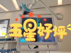 -诺贝尔一诺口腔医院(雁塔院区)