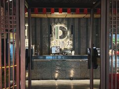 -江南足纪·影院足道·轻奢SPA(笋岗HALO广场店)