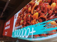 -茅庐川菜(烟台吾悦广场店)