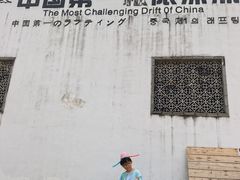 -五龙源极限漂流