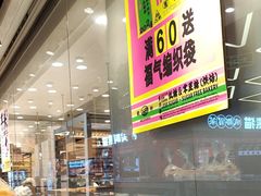 -鹤所·低糖零蔗糖烘焙(长楹店)