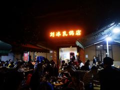 门面-光明刘冰乳鸽店(光明法政北路店)