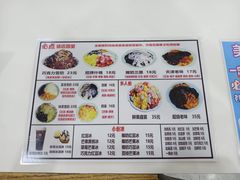 -美肴冰品·汉堡·牛腩饭(总店)