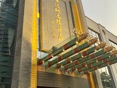 -宁波状元楼酒店(和义路店)