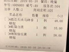 账单-羲和雅苑•北京烤鸭(陆家嘴中心店)