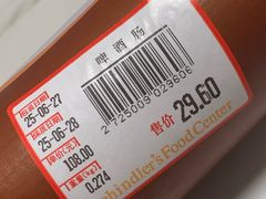 -申德勒食品(宾都苑店)