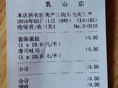 账单-苹果花园(乳山路店)