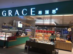 -格瑞思GRACE(江宁金鹰店)