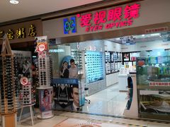 -爱视眼镜(贵州路店)