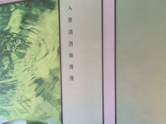 -眉州东坡(翠微印象城店)