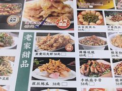 -圣夜东北菜烧烤·夜宵(胥江路店)