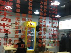 -王记老幺肥肠粉