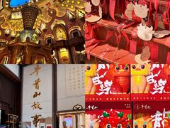 -牛首山文化旅游区