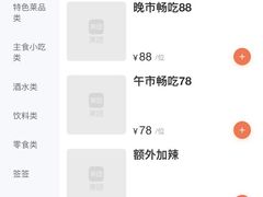 -马路边边 传媒大学店