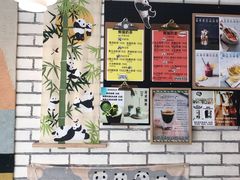 -熊猫一间店欧式奶茶铺