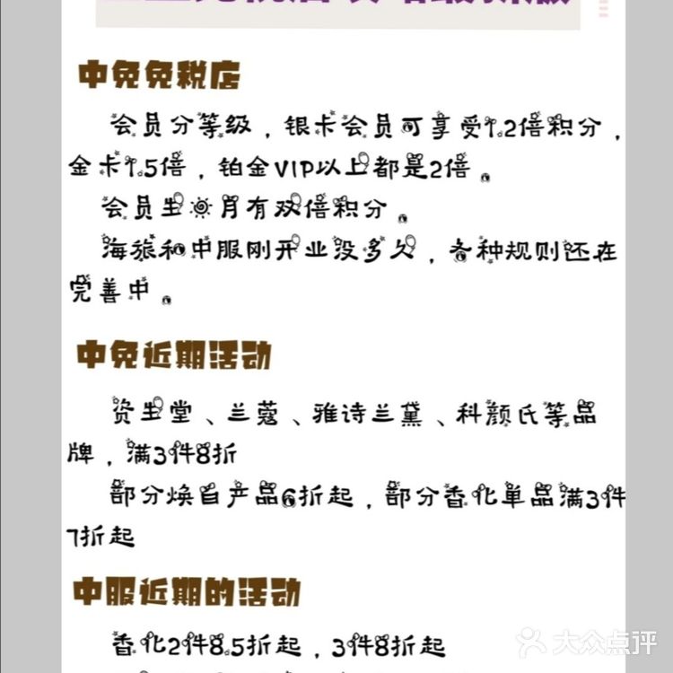 你的三亚免税店攻略要换新了!最新版在这!