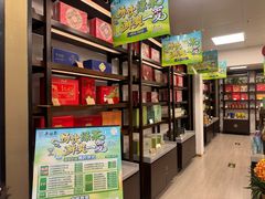 -吴裕泰茶庄(鼓楼店)