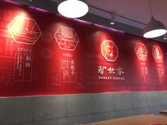 -驴世家驴肉火烧·凉皮·胡辣汤(五道口店)