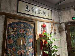-馬蘭花開(车站大道店)