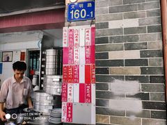 -達揚原味燉品(文明路店)