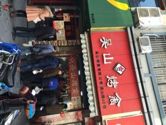 门面-吴山烤禽 (吴山路店)