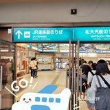 JR西日本宫岛轮渡