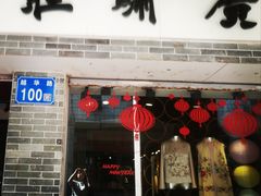 -广绣庄