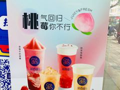 -茶百道(湖墅潮王路店)