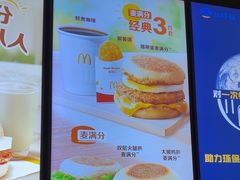 -麦当劳(北京大兴机场二层国内到达(安检外)店)