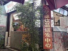 -翼果厨(总店)