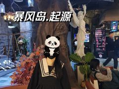 -暴风岛沉浸式体验馆(百联世纪店)
