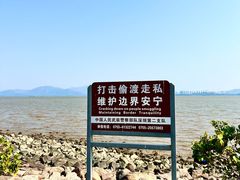 -深圳湾公园(南山区)