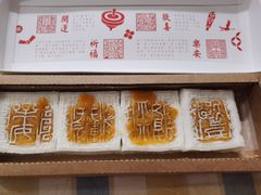 -阮大兴糕团(日月光中心店)