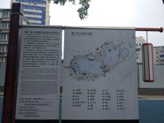 -孺子亭公园