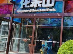 -南宫五洲植物乐园