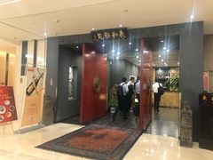 门面-羲和雅苑•北京烤鸭(平安国际金融中心店)
