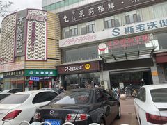 -木屋烧烤(西南角店)