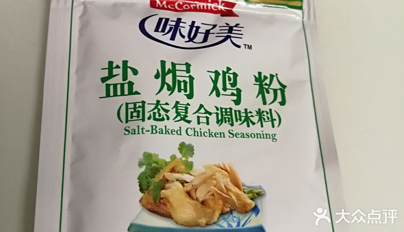 咸香浓郁，制作方便的电饭煲盐焗鸡