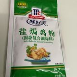 咸香浓郁，制作方便的电饭煲盐焗鸡