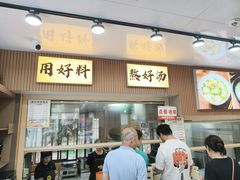 -周震馄饨