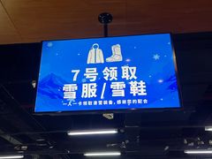 -广州热雪奇迹