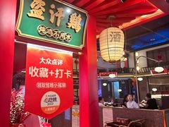 -怪噜范·贵阳小吃大排档(金源旗舰店)