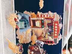 -和平菓局(王府井店)