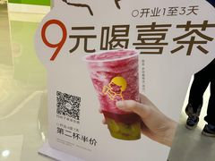 -喜茶(上海五角场万达店)